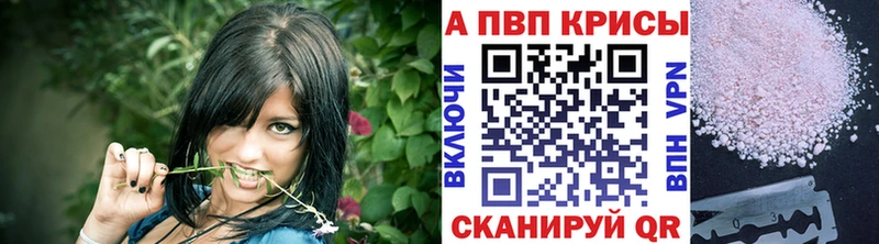 A PVP кристаллы  Старая Русса 