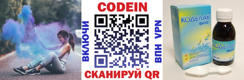 Кодеиновый сироп Lean Purple Drank Старая Русса