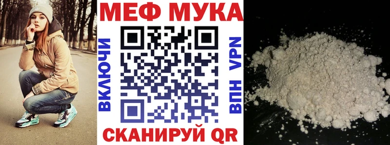Меф 4 MMC  Старая Русса 