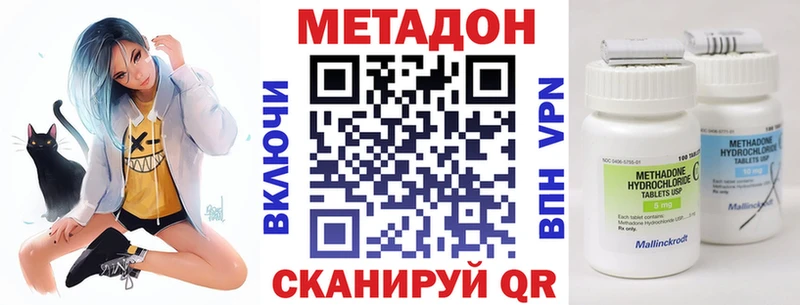 Метадон methadone Старая Русса